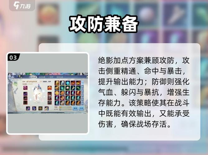 诛仙2加点模拟器