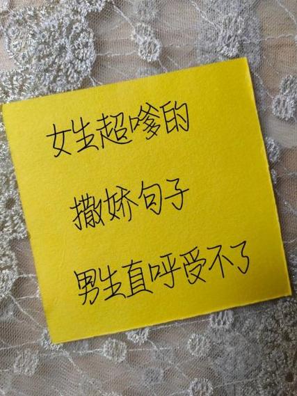 女生怎么用文字撒娇
