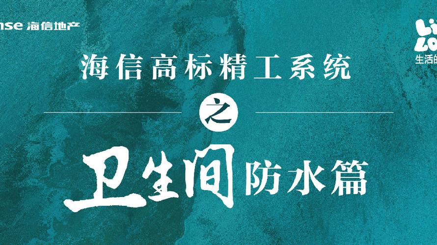 海信精工精心app下载
