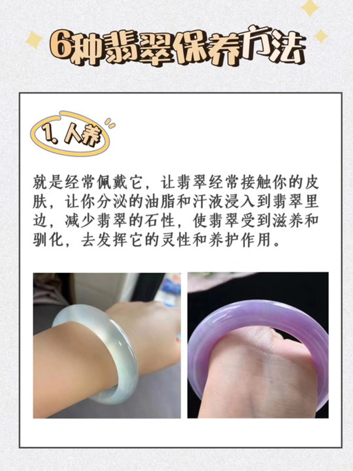 翡翠怎么养越养越亮