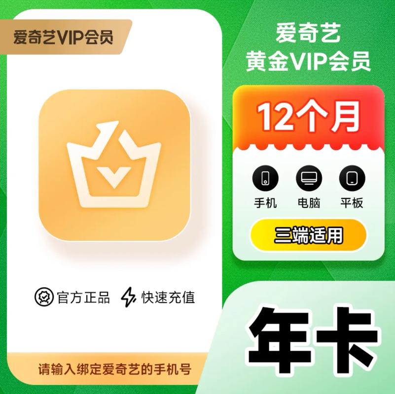 哪里赠送爱奇艺会员