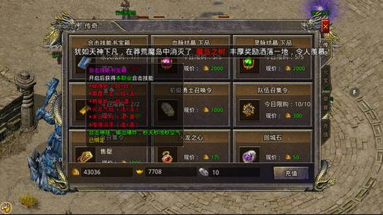 传奇合击快捷键缩略图
