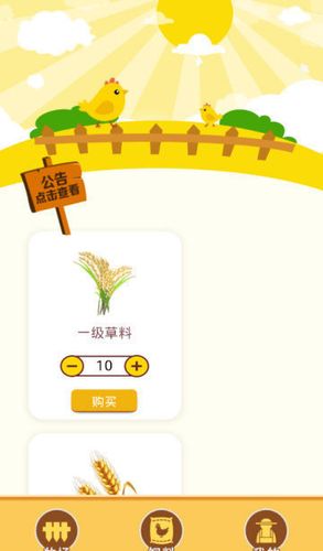 种菜大亨领红包缩略图