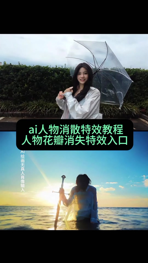 人物去了特效留着怎么弄