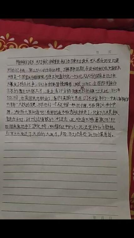 《中国革命战争的战略问题》读后感游戏截图