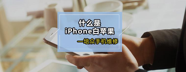 最近苹果手机系统出现异常