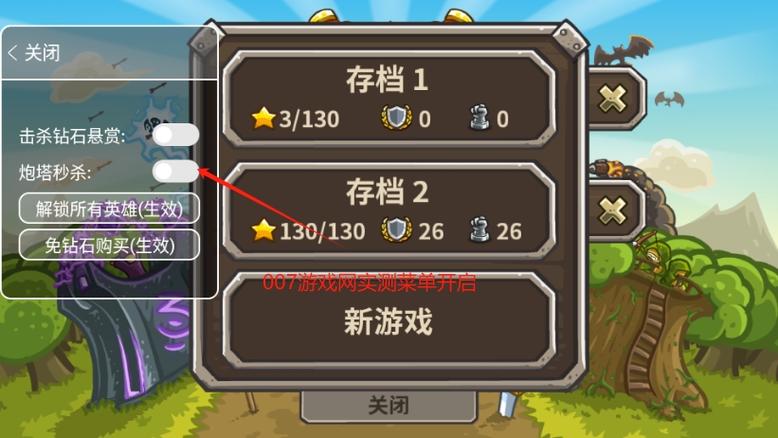 王国保卫战MOD菜单版