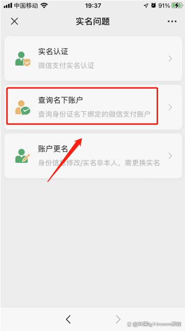 微信注销实名认证零钱还在吗缩略图