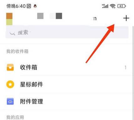 qq邮箱正在投递状态