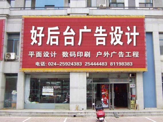 附近广告设计与制作公司