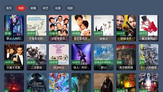 全网影视TV电视版