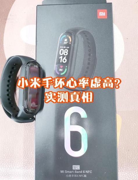 小米手环可以显示秒数吗
