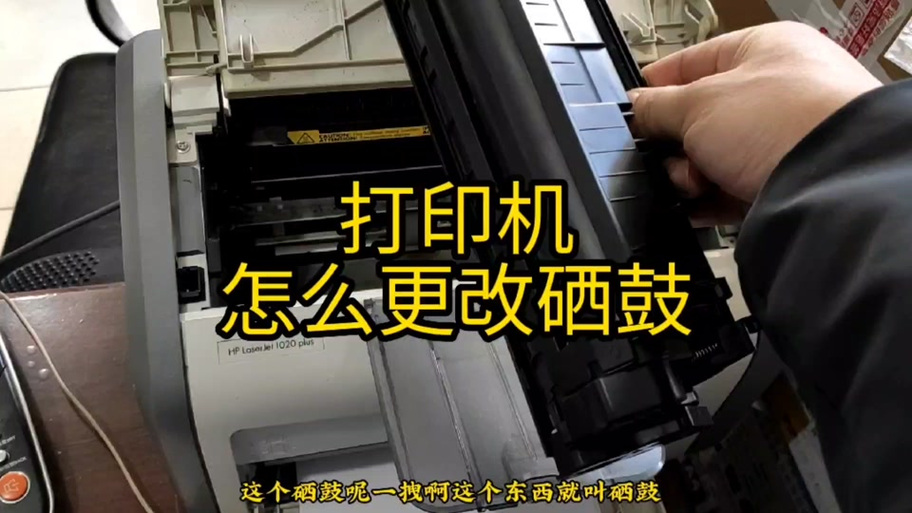 硒鼓封条断了怎么拆开去除