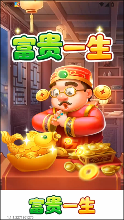 富贵一生的男孩名字