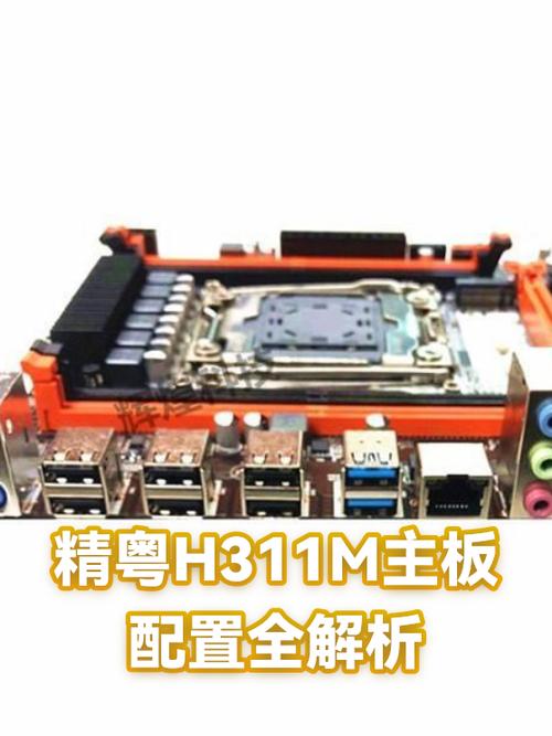 精粤主板安装教程