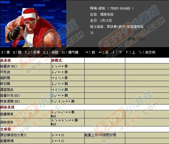 拳皇GX无敌反