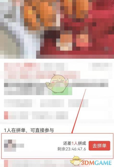 拼多多万人团待分享是什么意思