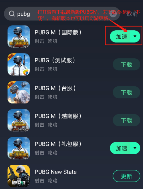安卓手机怎么玩pubg国际服