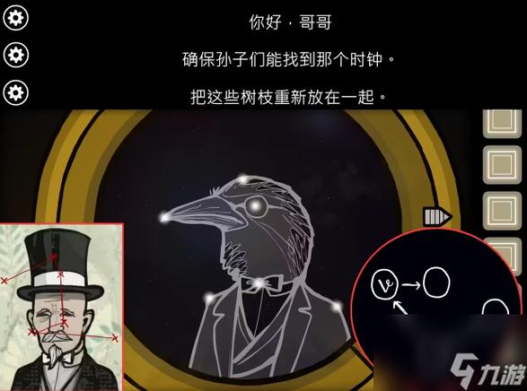 锈湖根源攻略30