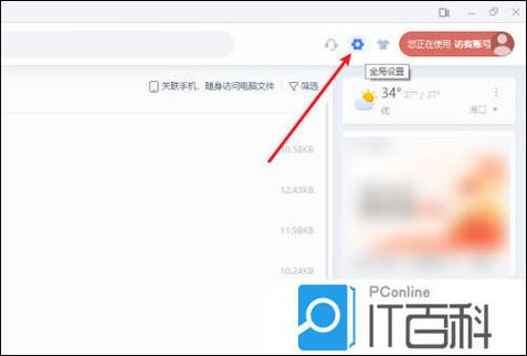 怎么设置默认wps