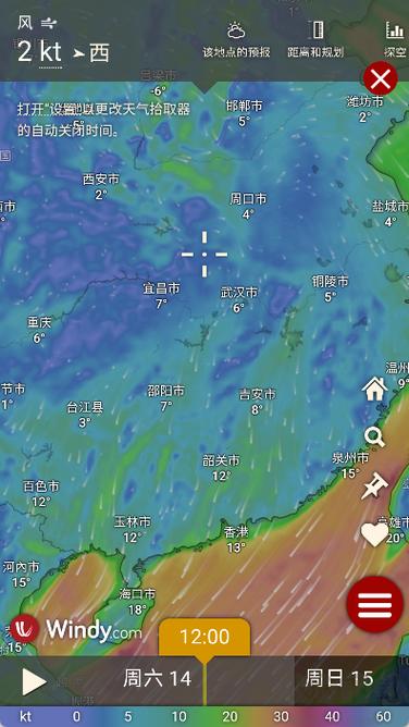 可以看风力的天气软件