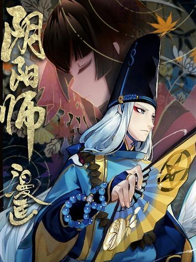 阴阳学宗当世七雅