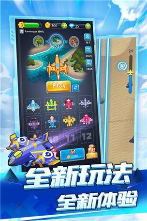 全民飞机新版
