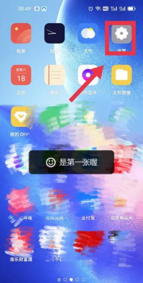 realme手机锁屏显示农历