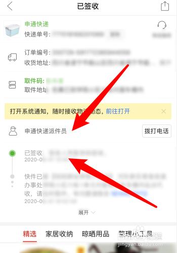 拼多多显示其他物流游戏截图