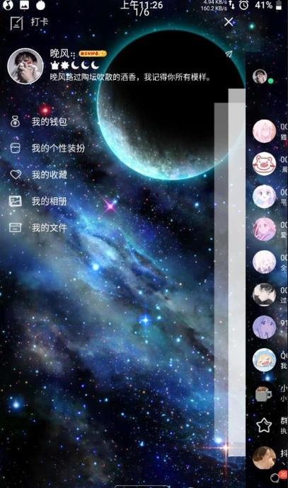 qq主题美化助手免root