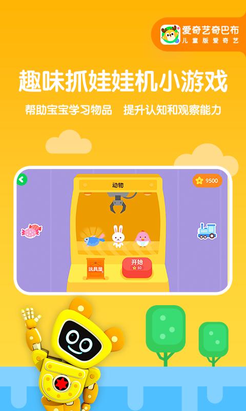 童喜乐APP不能用了吗