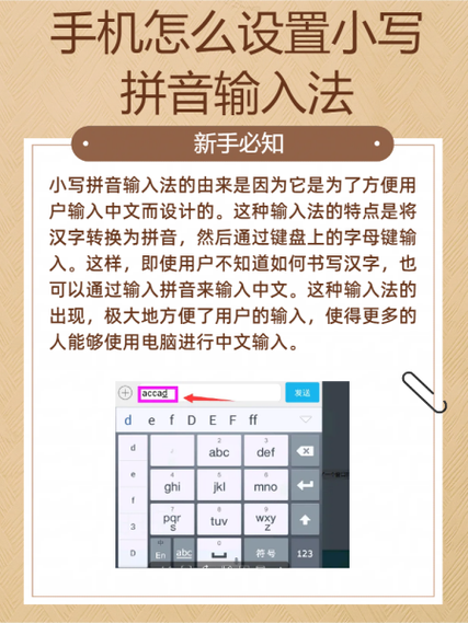 老年机拼音怎么切换字缩略图