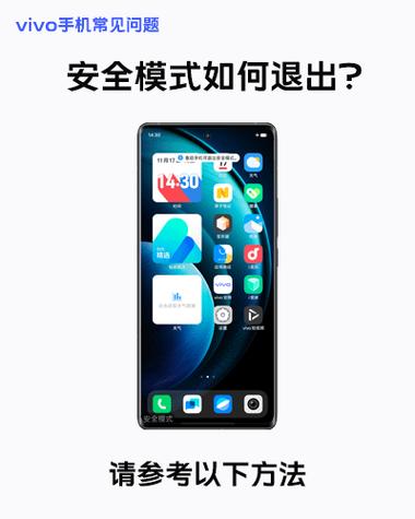 vivo的退出键在哪儿