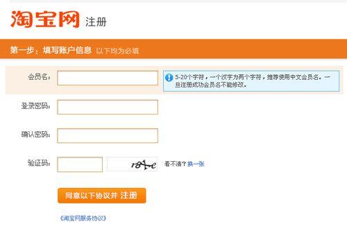 淘宝怎么邀请新人注册