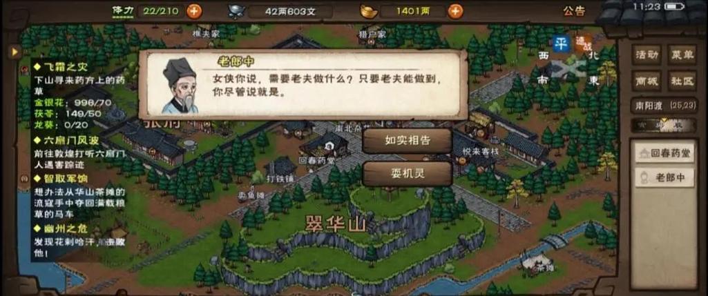 烟雨江湖的推荐名医