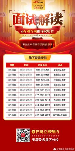 中公考公培训班价目表