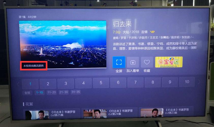 电视极光TV没有声音了