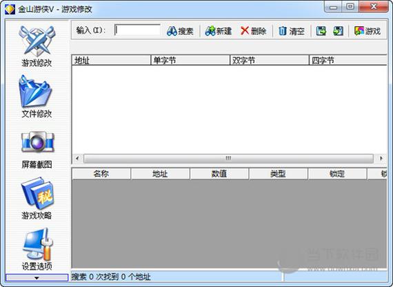 金山游侠变速齿轮下载