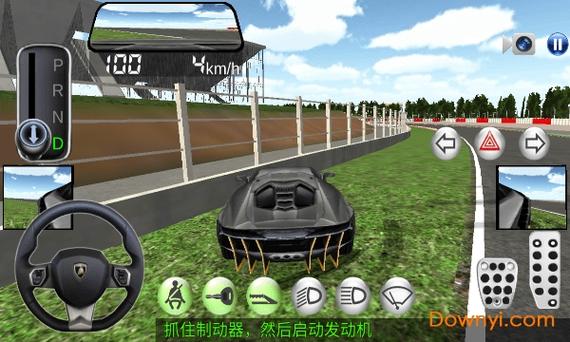 3d模拟驾驶课v29中文版下载