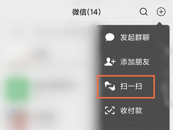 ios微信扫一扫历史记录在哪