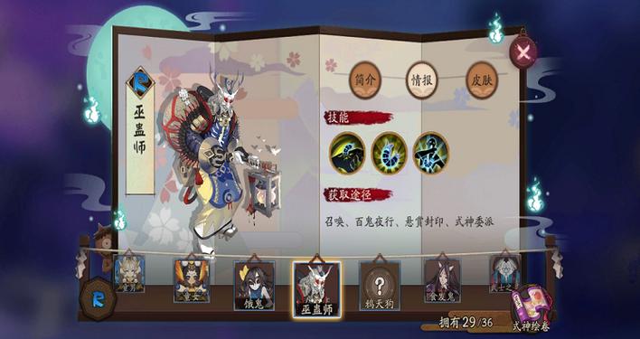 虫子蛊阴阳师哪里多