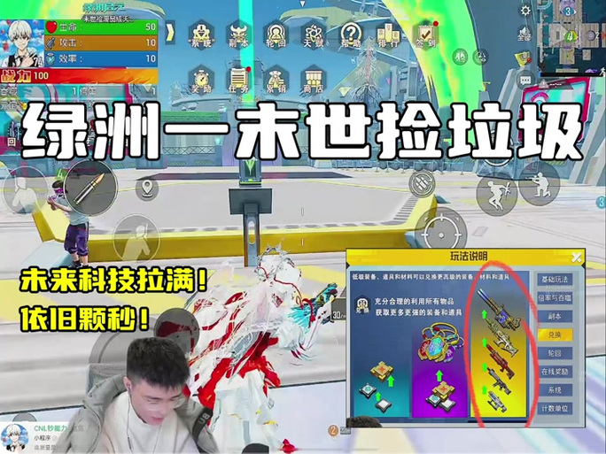 捡废品成天帝邓大帅