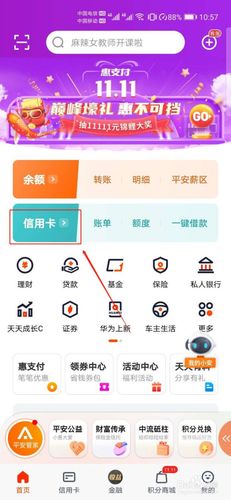 平安信用卡客服热线