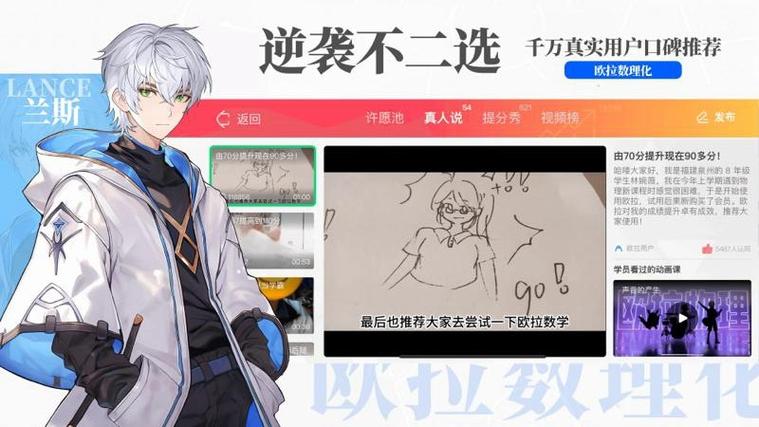 欧拉ai学下载入口