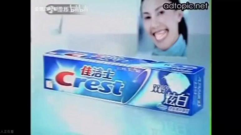 佳洁士炫白2008广告