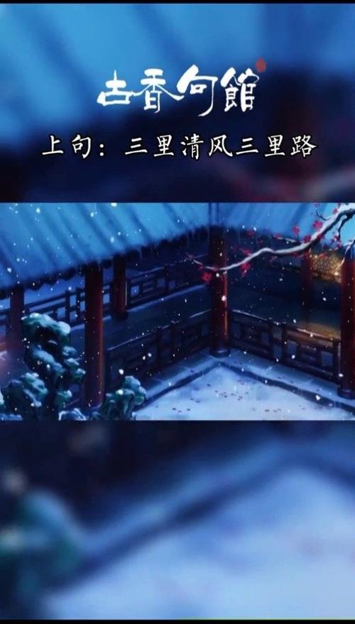 女生说三里清风三里路啥意思