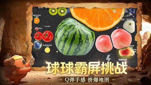 vivo球球大作战下载
