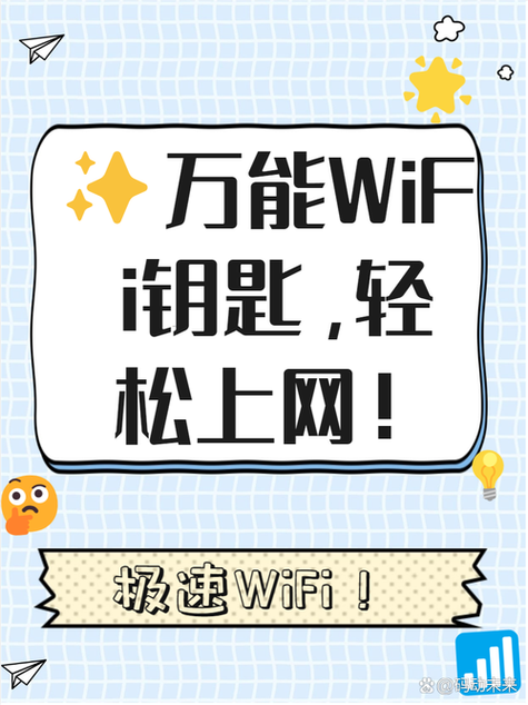 万能钥匙哪个才是正版