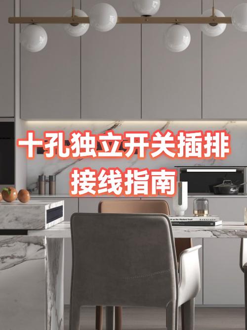 十空插排怎么接
