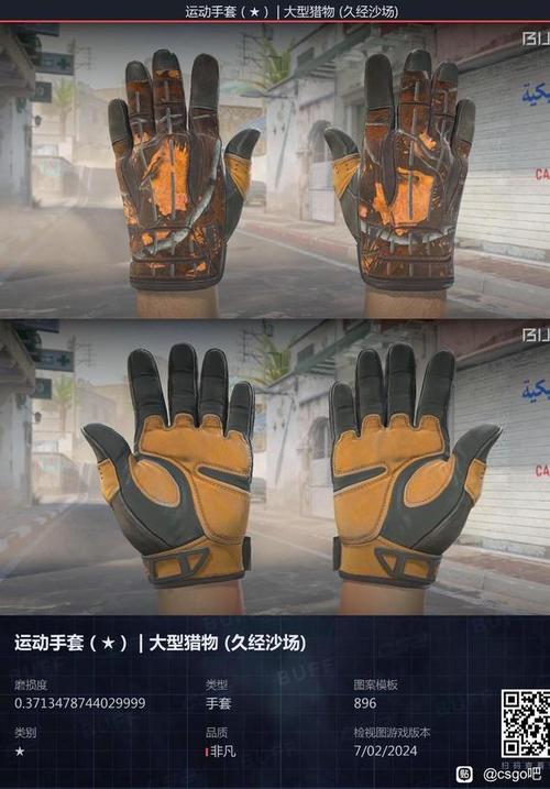 csgo命悬一线武器箱出什么手套